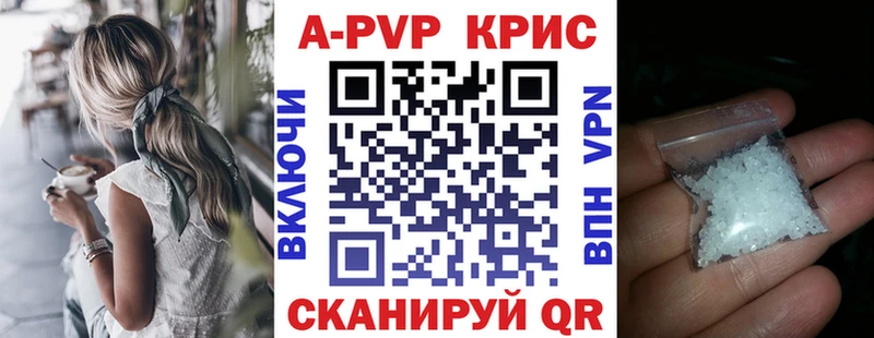 Купить где  Пестово  Alpha PVP Соль 