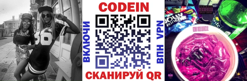Codein напиток Lean (лин)  Купить где  Пестово 